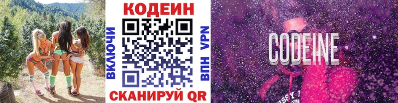 наркошоп  Старый Оскол  Кодеиновый сироп Lean напиток Lean (лин) 