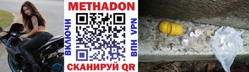 МЕТАДОН кристалл Старый Оскол