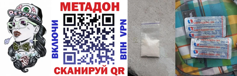 Метадон белоснежный  Старый Оскол 